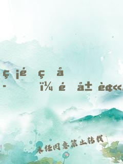 無雙皇子，開局被奪至尊骨